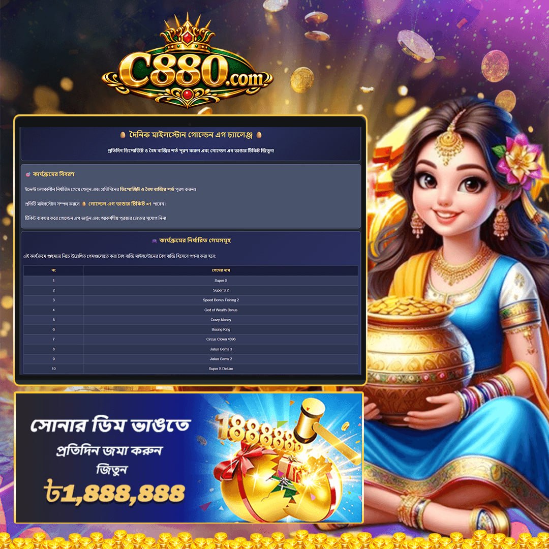 C880 Daily Spin